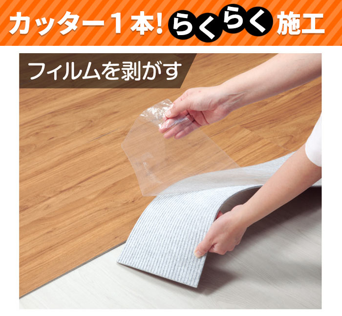 デコピタ 施工方法