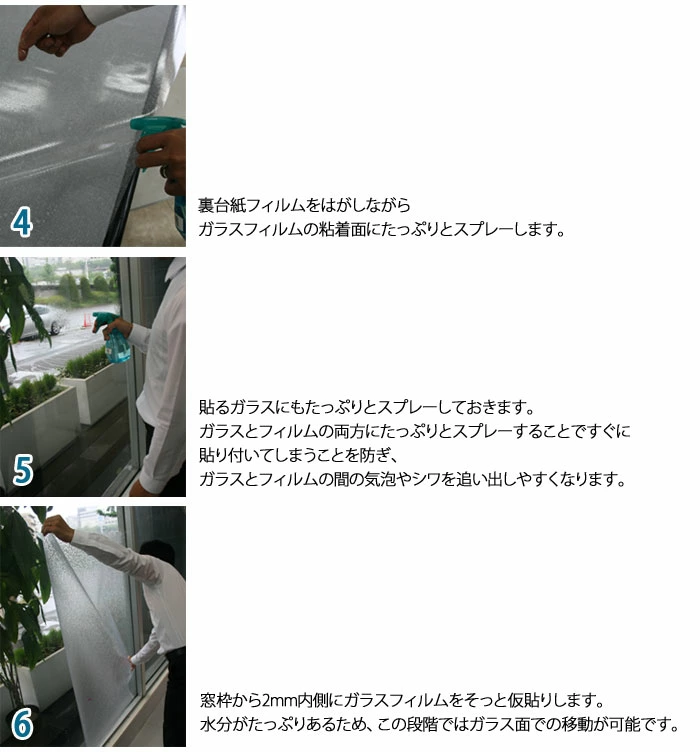 貼り方2