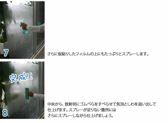 貼り方3