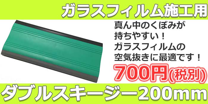 極東産業スキージー