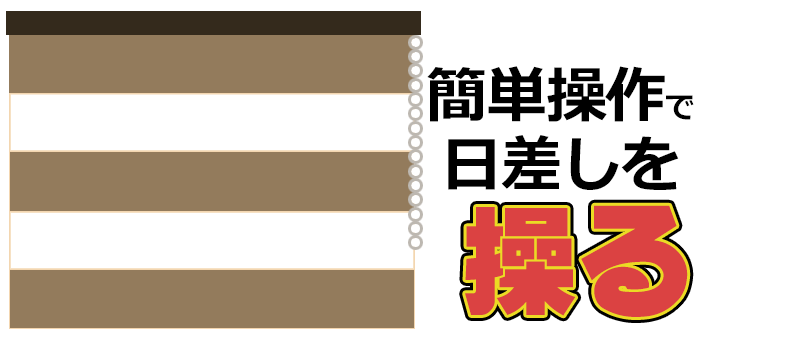 調光