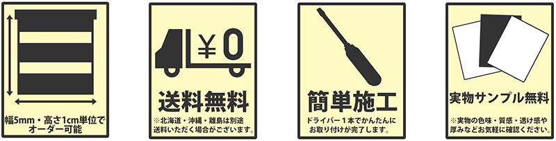 幅5mm単位オーダー