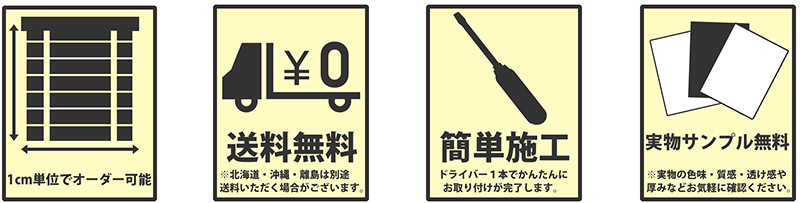 ウッドブラインド 木製ブラインド