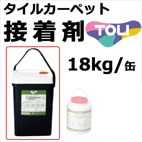 東リタイルカーペット用接着剤18kg